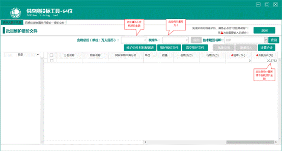 国网青海省电力公司海南供电公司2022年第4次授权非物资竞争性谈判采购（采购编号:28BE04）采购公告