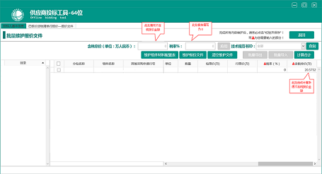 青海德坤电力集团有限公司2023年第1次服务不间断业务竞争性谈判采购项目（采购编号：DKJTFW2392）采购公告