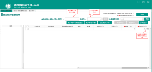 ?青海天润电力设计院有限公司2022年第03次非物资竞争性谈判采购项目（采购编号FWLX<a rel=