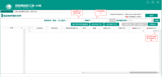 青海德坤电力集团有限公司2023年第14次服务紧急竞争性谈判采购（采购编号：DKFWJT2325）采购公告