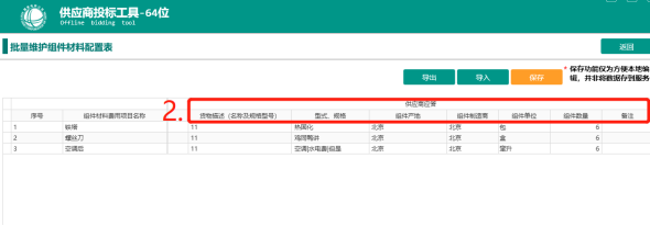 国网青海省电力公司2023年至2024年度电网零星物资电商化（282310）竞争性谈判采购项目采购公告