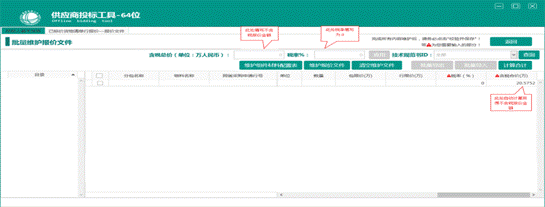 ​青海天润电力设计院有限公司2023年第六批非物资竞争性谈判采购项目（采购编号：TRFW2308）采购公告