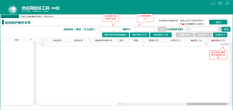 青海德坤电力集团有限公司2024年第4次服务类公开招标采购项目招标公告(招标编号：DKFWGZ2404)