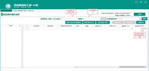 国网青海省电力公司2024年省管产业第4次服务类片区1联合授权市场化项目公开招标采购（招标编号:CY2824SFG007）招标公告