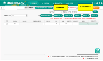国网青海电力公司原集体企业和子公司2026年新增第一次服务类区域联合授权谈判采购（采购编号：CY2826SF54）采购公告