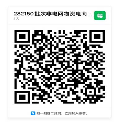 国网青海省电力公司2021年至2022年度非电网零星物资及办公用品采购电商化流标项目（282150）竞争性谈判采购公告